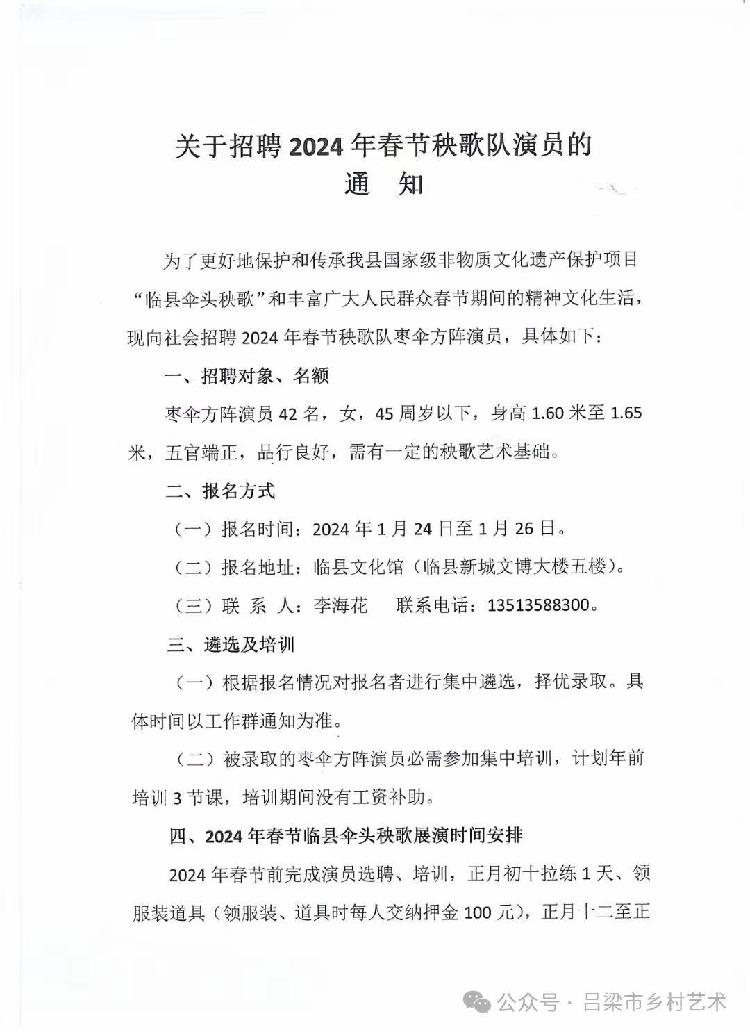 宝兴县剧团最新招聘信息与招聘细节深度解析