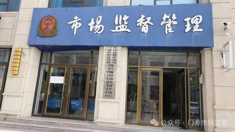 靖远县市场监督管理局招聘启事