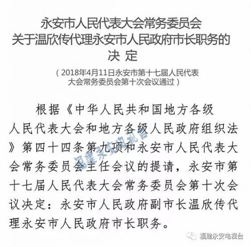 永安市剧团人事大调整，重塑团队力量，开启发展新篇章