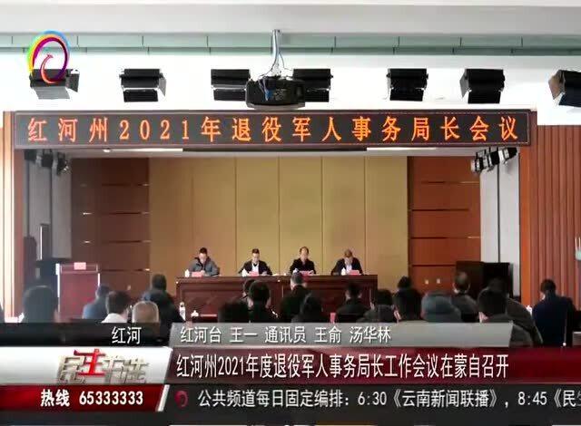 奎屯市退役军人事务局领导团队全新亮相，未来工作展望与承诺