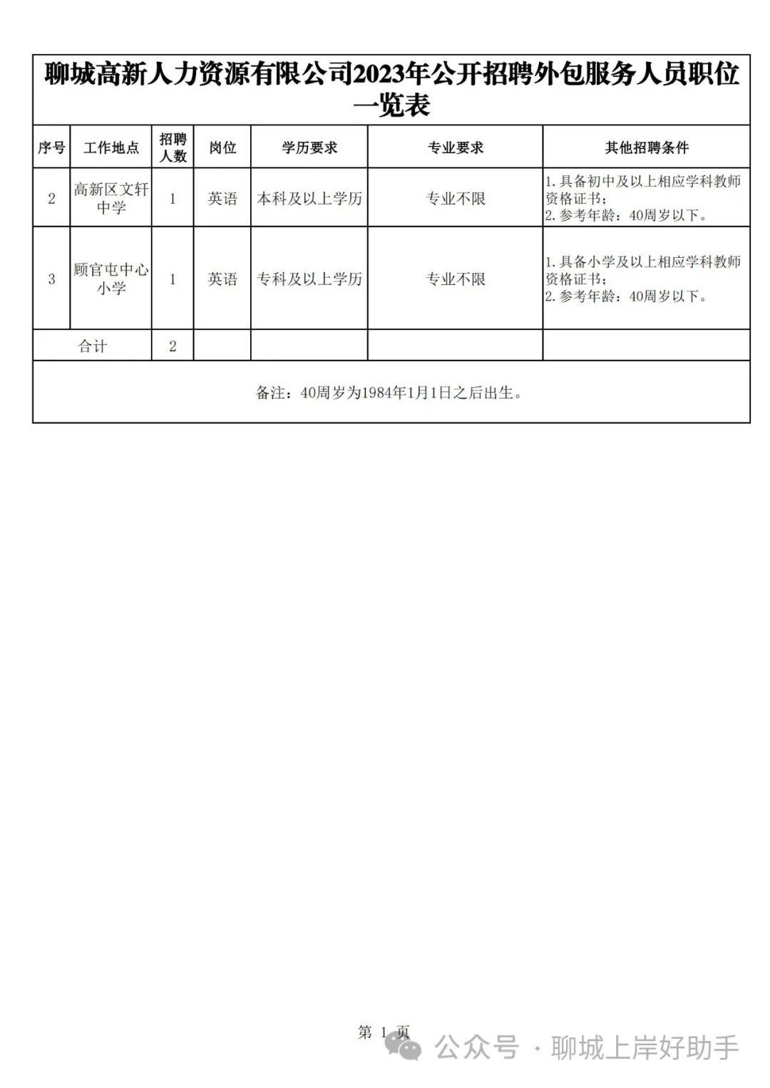 2024年12月18日 第25页