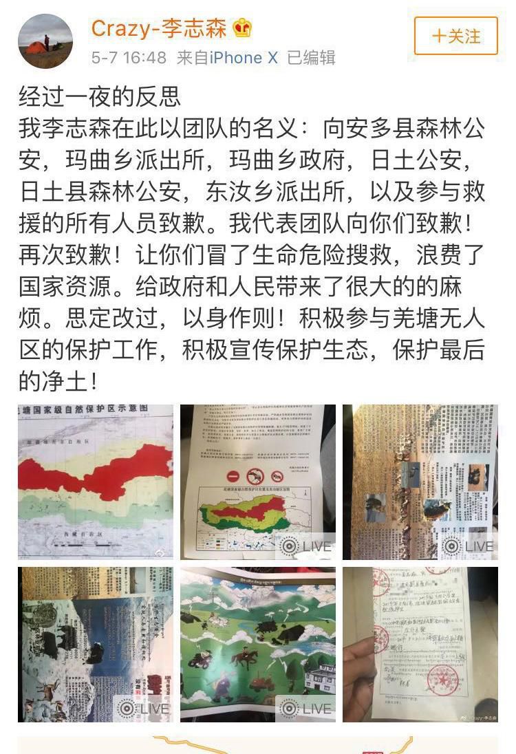 安多县数据和政务服务局领导团队概览