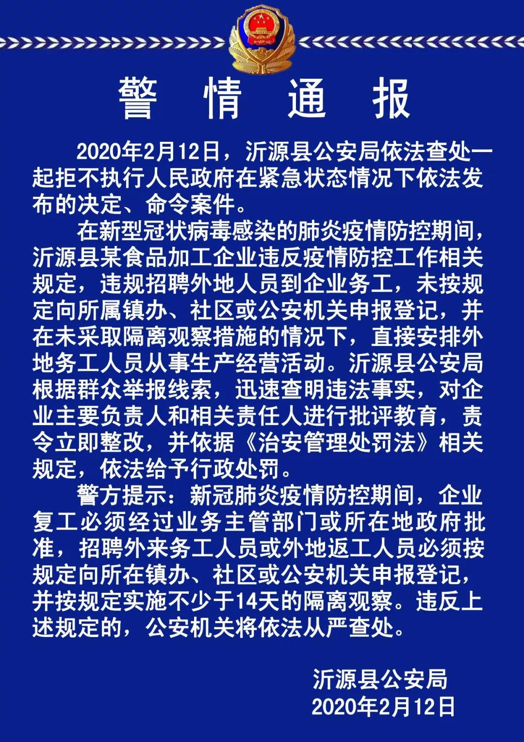 沂源县农业农村局最新招聘启事概览