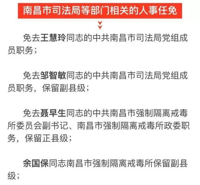 木垒哈萨克自治县科技局人事任命动态更新