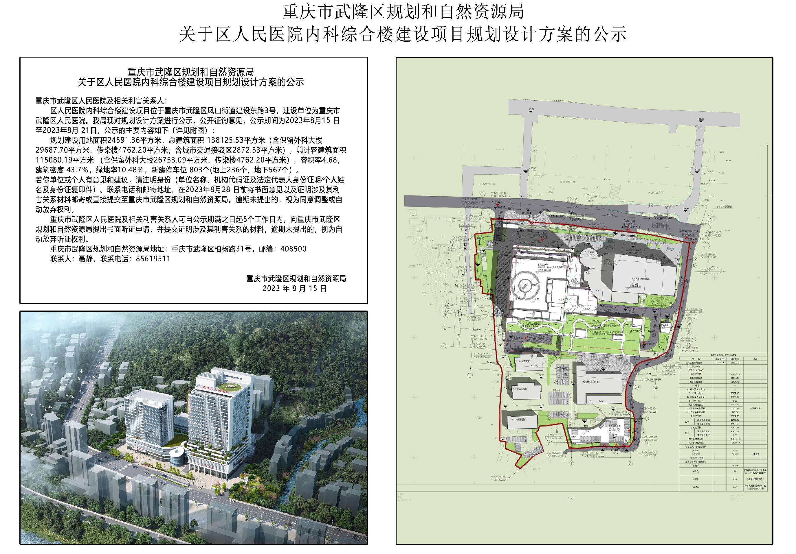 恩施市医疗保障局未来发展规划展望