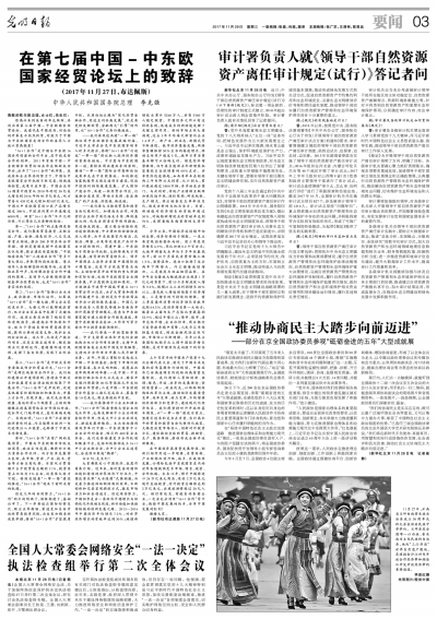 兰坪白族普米族自治县数据和政务服务局最新动态