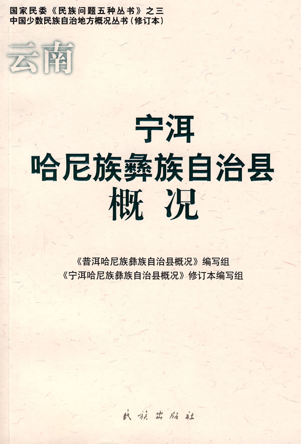 宁洱哈尼族彝族自治县水利局最新发展规划概览