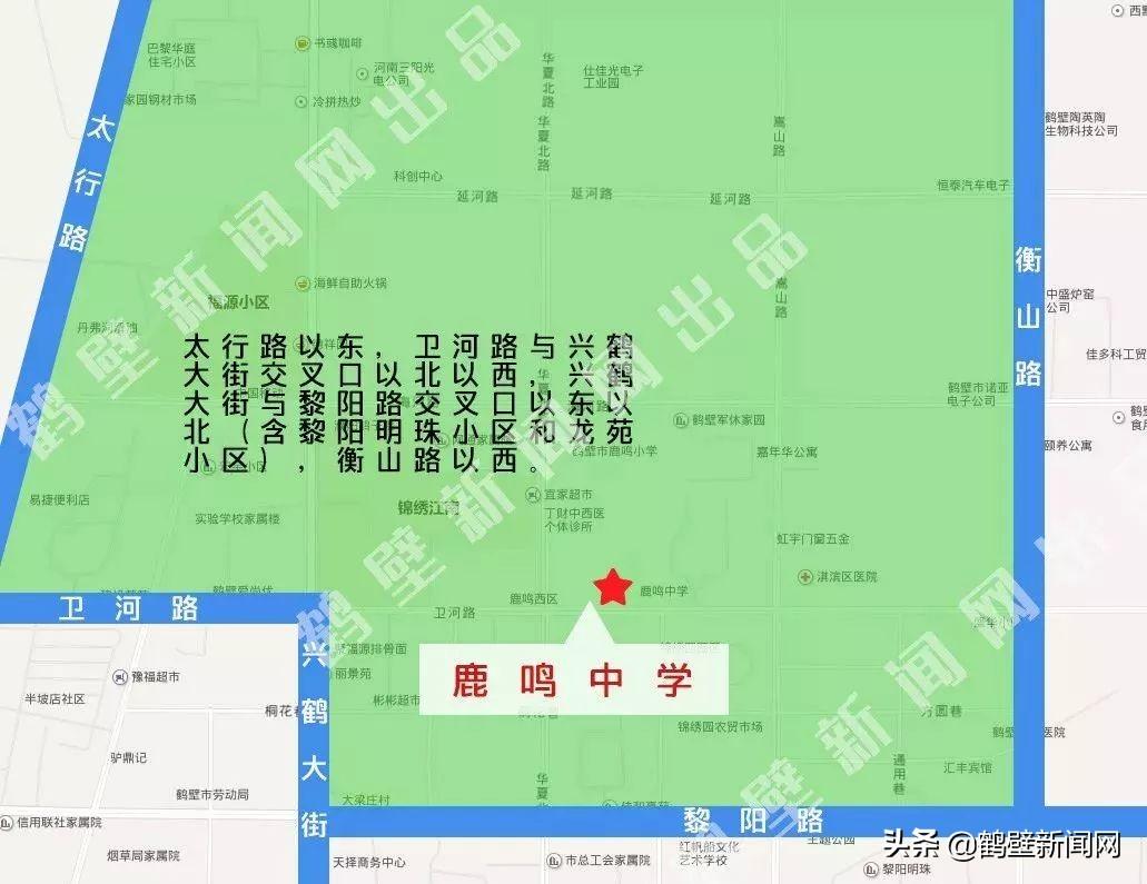 淇滨区初中最新动态报道