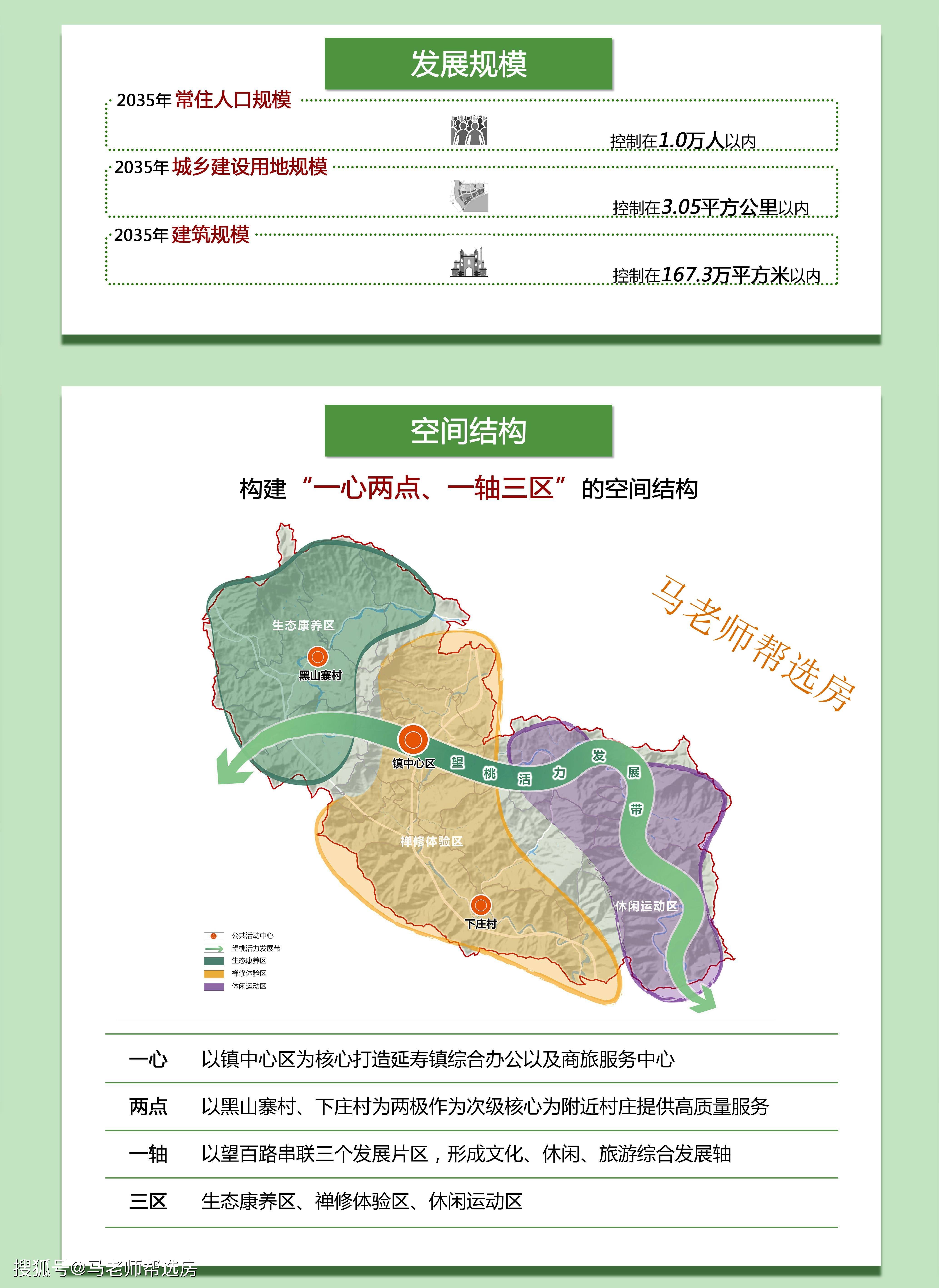 新巴尔虎左旗文化局发展规划概览