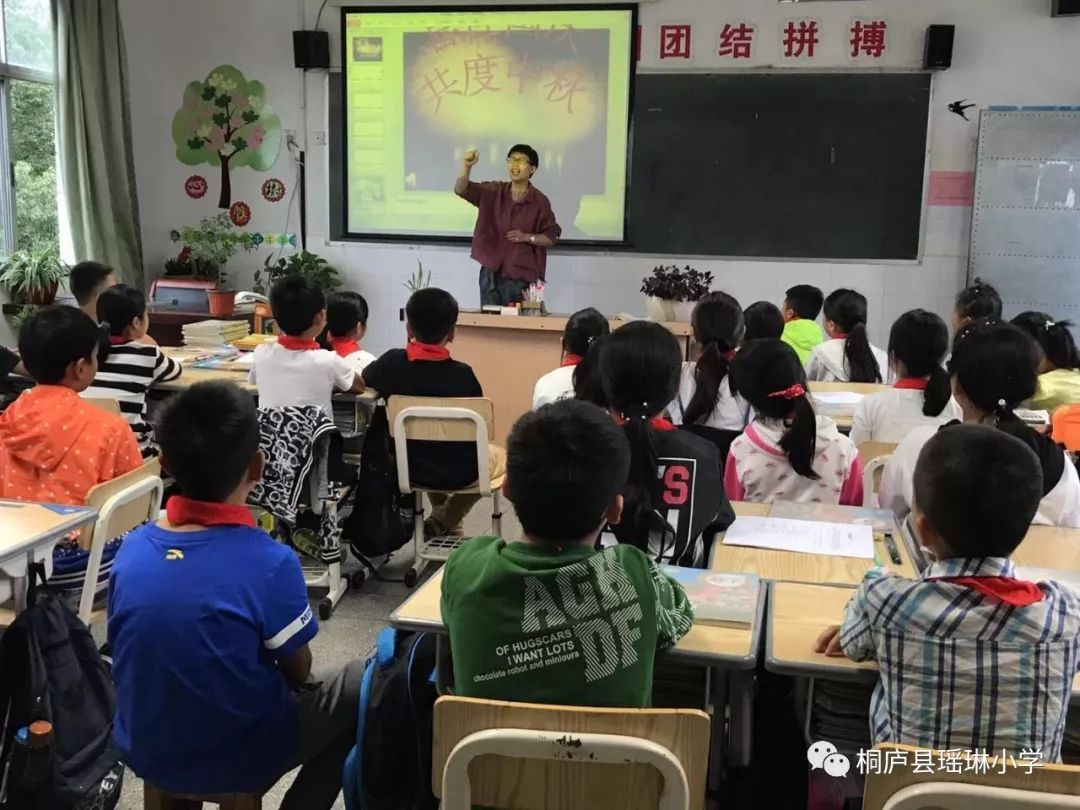 桐庐县小学领导最新概览