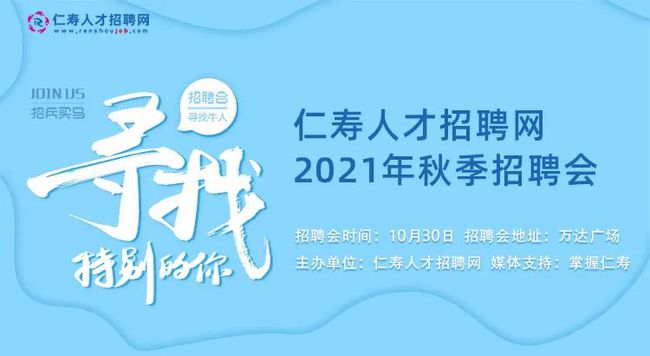 仁寿县文化局最新招聘信息与职位详解概览