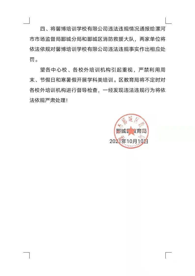 西山区教育局人事任命启动，教育发展新篇章开启