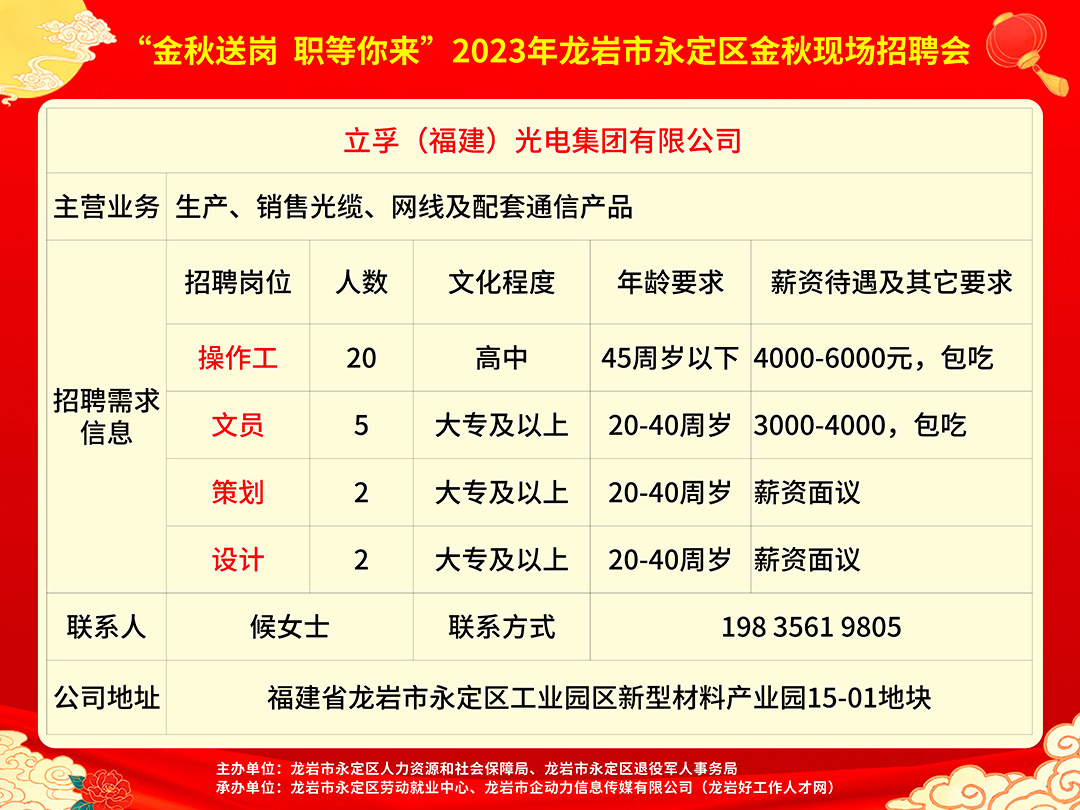 连城县统计局招聘启事，最新职位与要求概览