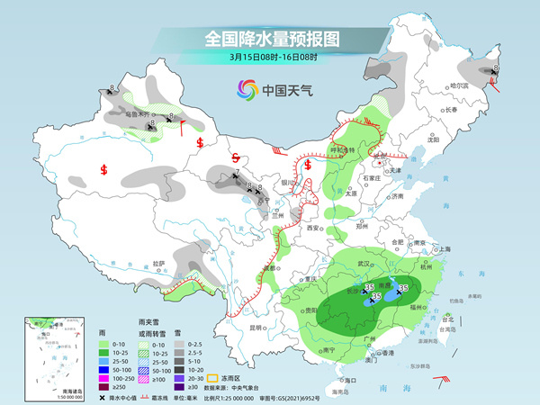 尚武镇天气预报更新通知