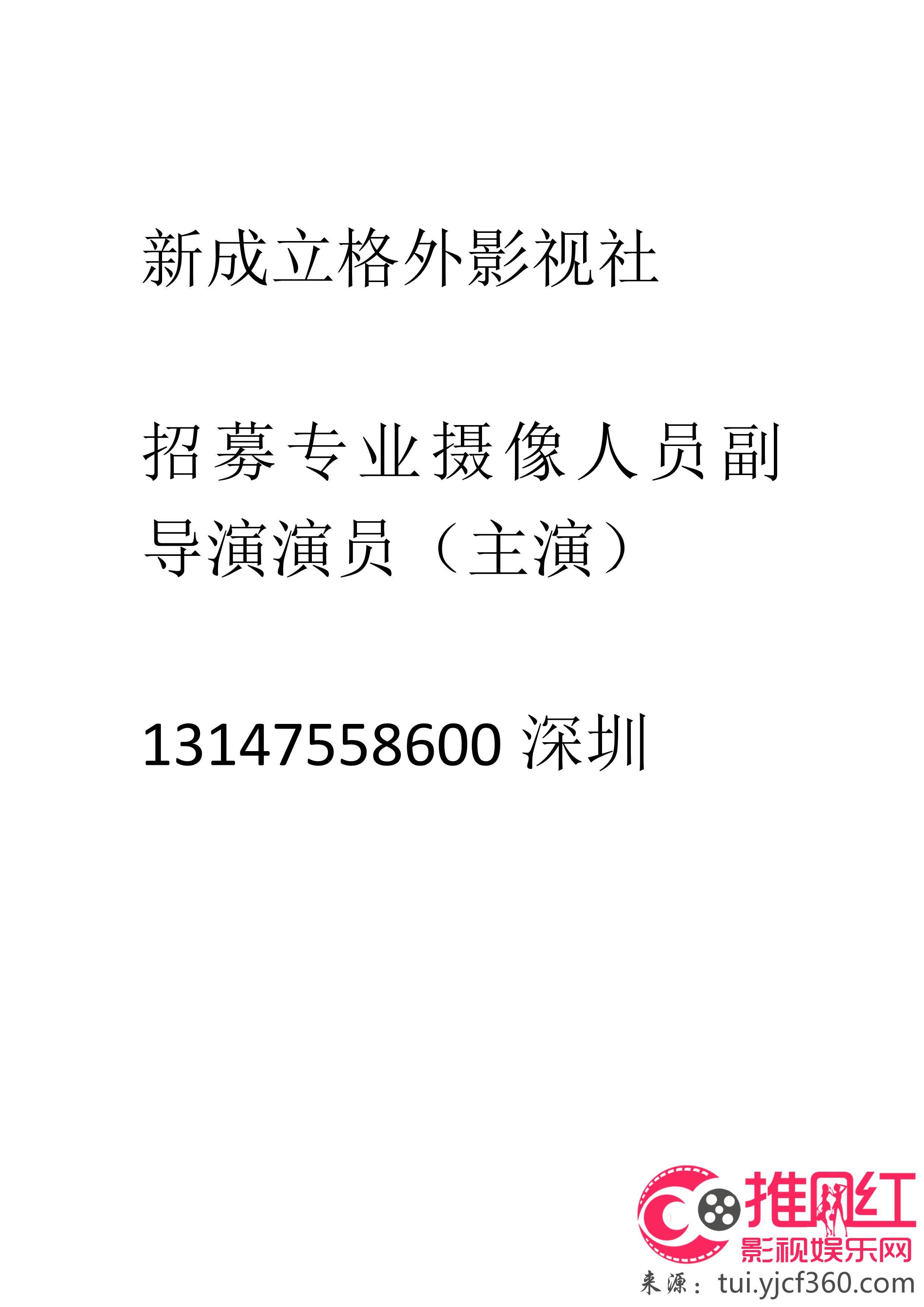 桦甸市剧团最新招聘信息与招聘细节深度解析