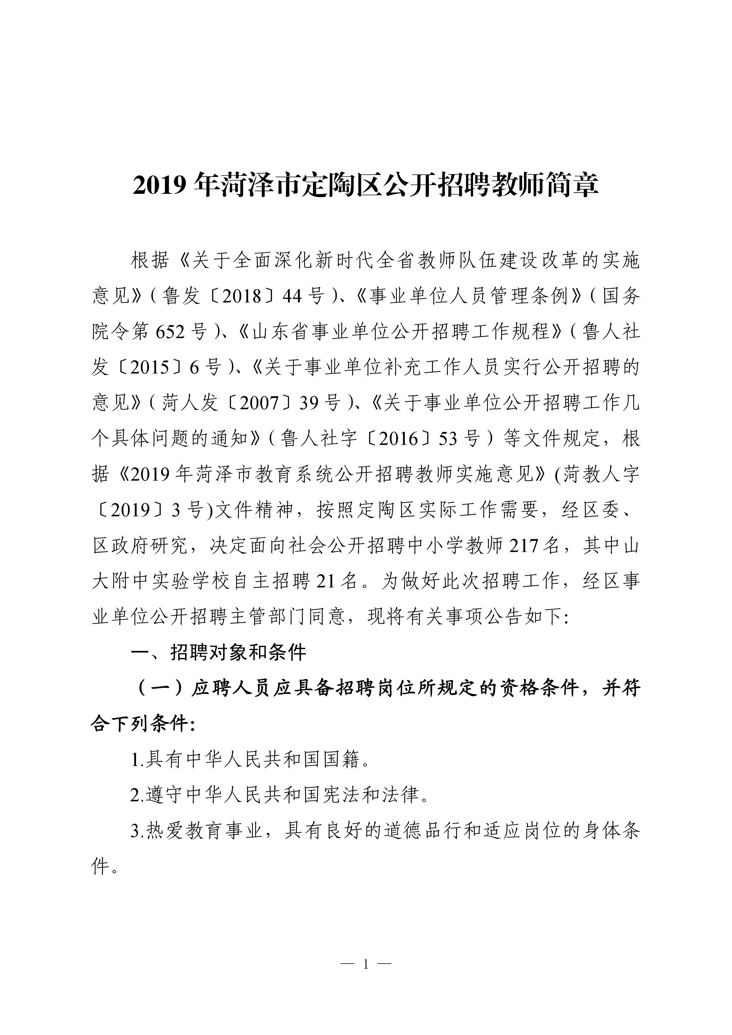 定陶县成人教育事业单位最新项目探索与实践成果展示