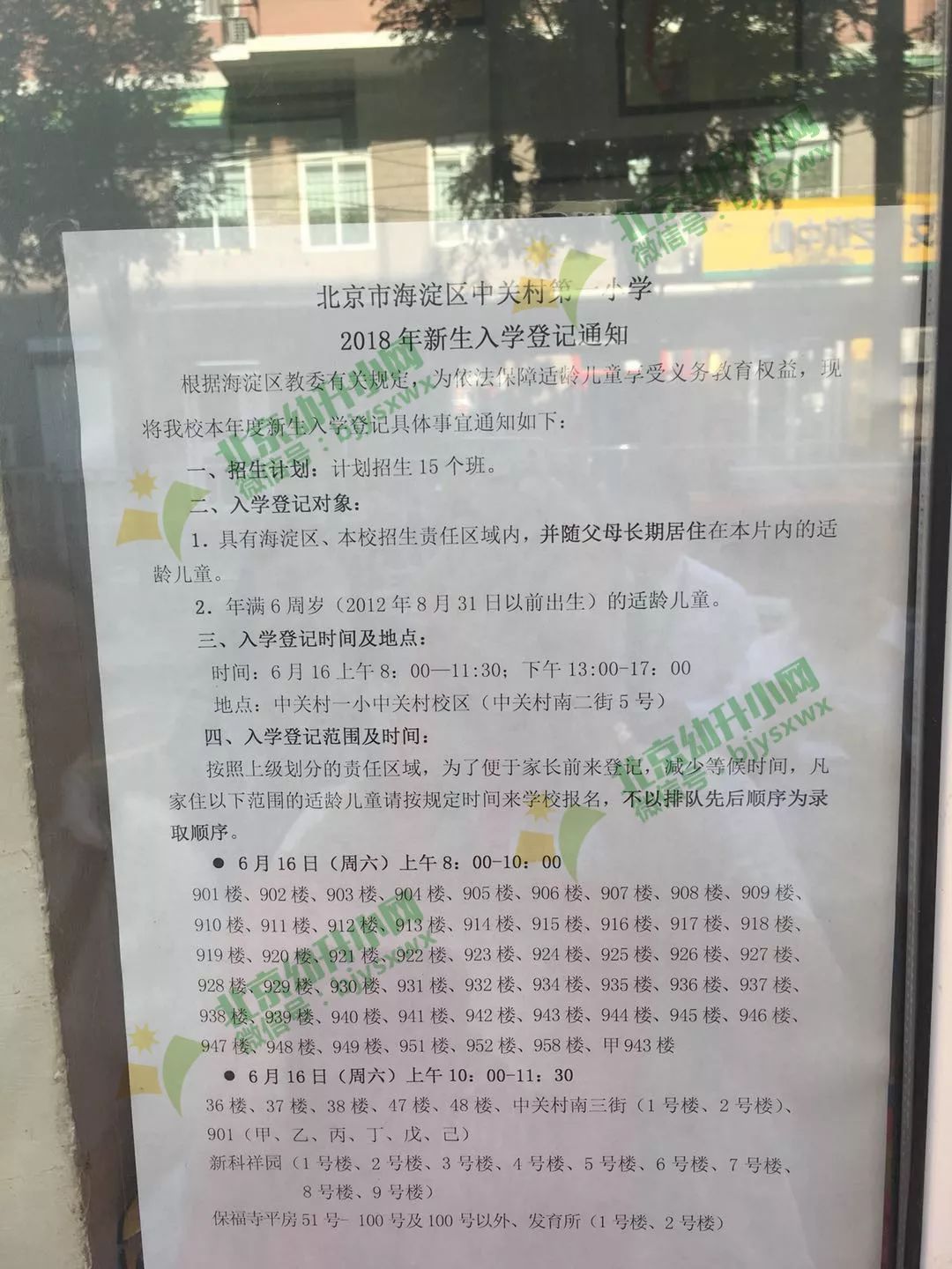 宣武区小学最新招聘概览