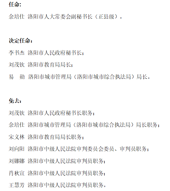 邻水县教育局人事大调整，重塑教育格局，为未来引领光芒