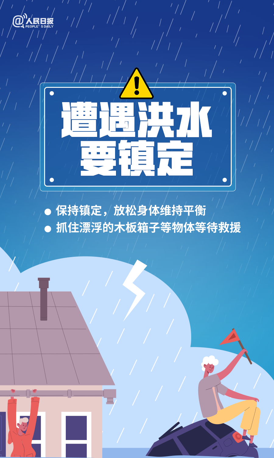 世歌窑村民委员会天气预报更新通知