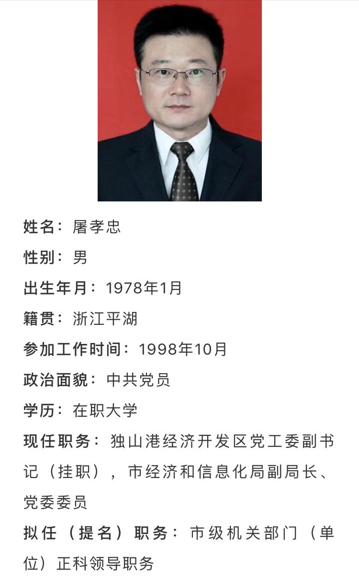 镜湖区应急管理局人事任命完成，构建稳健应急管理体系