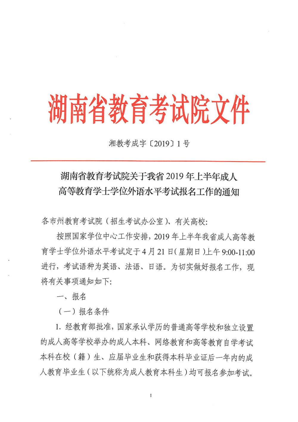 仓山区成人教育事业单位人事任命动态更新