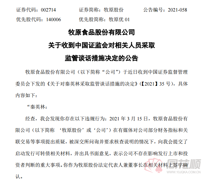 射阳县市场监督管理局人事任命强化监管与发展基石的构建