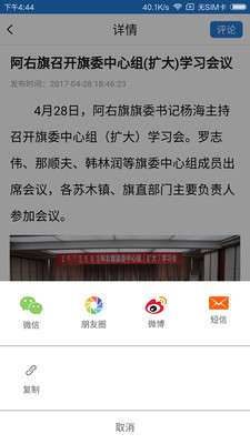 阿拉善右旗数据和政务服务局最新动态速递