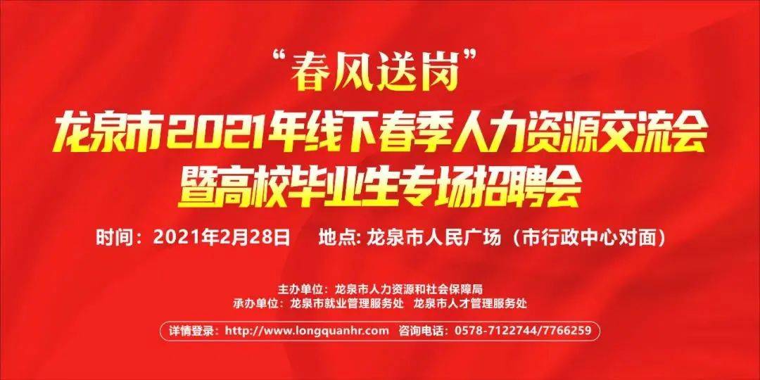 龙泉市文化局及相关单位最新招聘概览