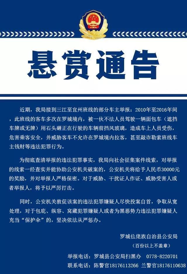 罗城仫佬族自治县司法局最新招聘信息，为何它如此重要？