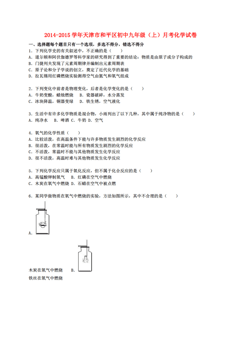 和平县初中人事任命引领教育革新篇章