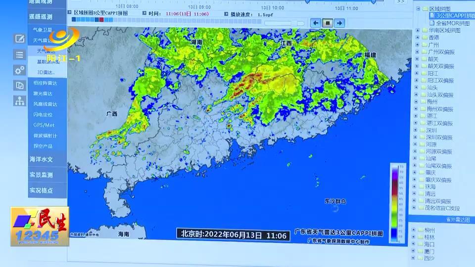 大树乡天气预报更新通知