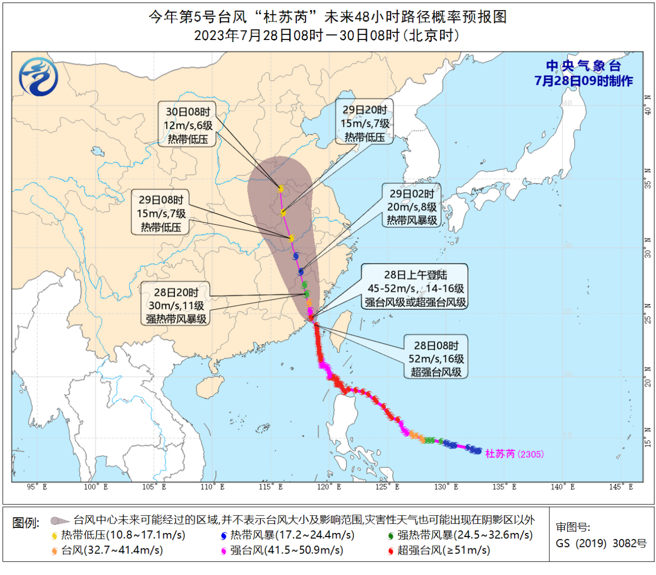 天台村天气预报更新通知