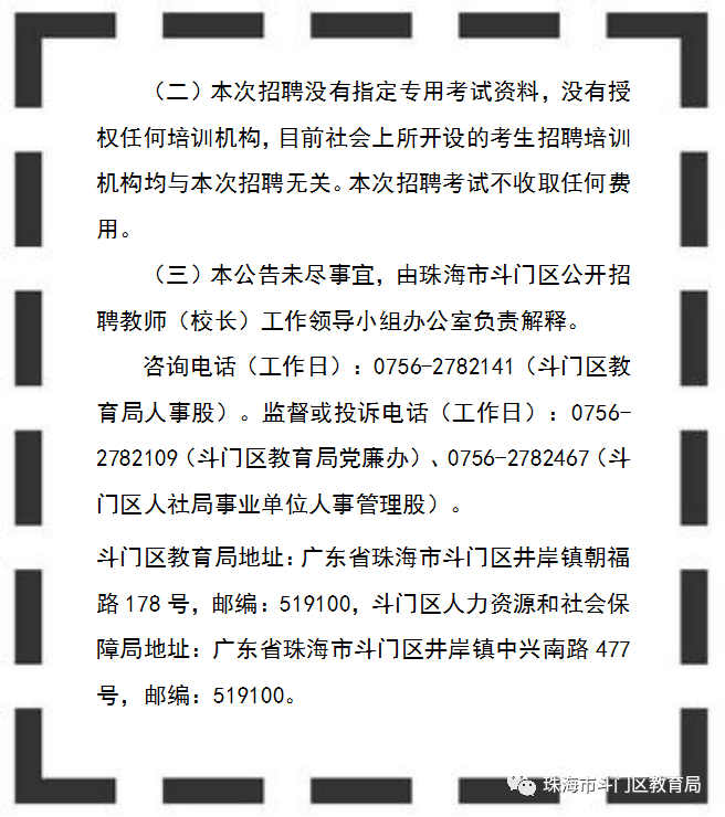 金湾区文化局最新招聘信息与动态速递