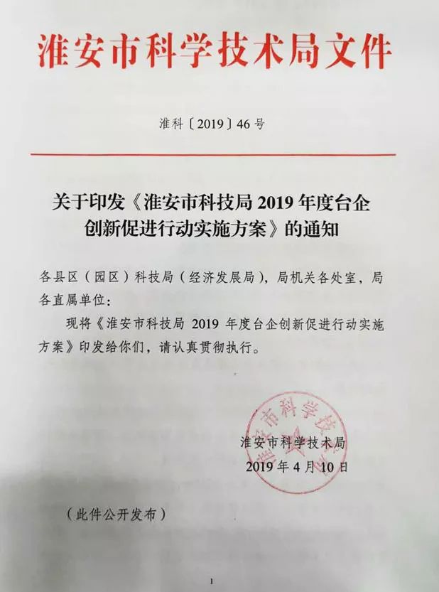 苏尼特左旗科技局人事任命揭晓，科技创新与发展迎新篇章