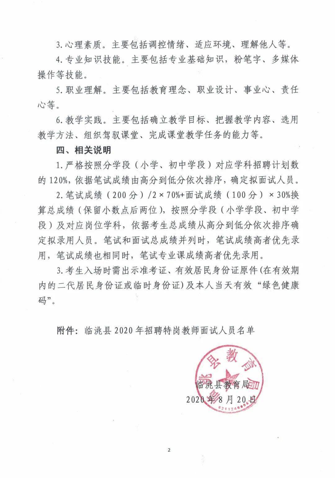 嫩江县成人教育事业单位新项目探索与启示