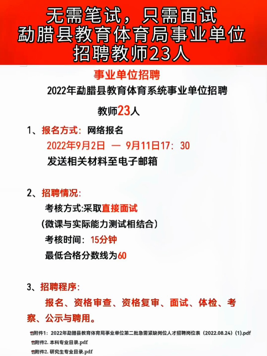 麻城市特殊教育事业单位招聘最新信息及解读