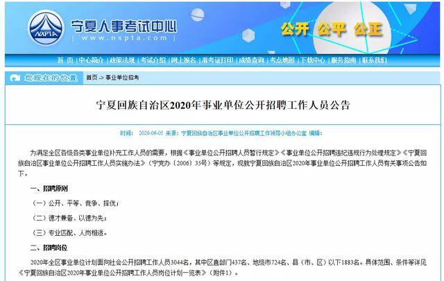 西沙群岛特殊教育事业单位人事任命动态更新