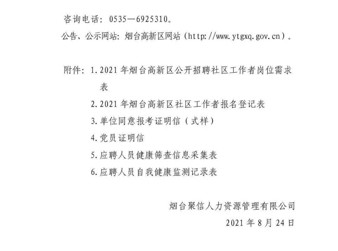 登封市数据和政务服务局最新招聘启事及职位概述