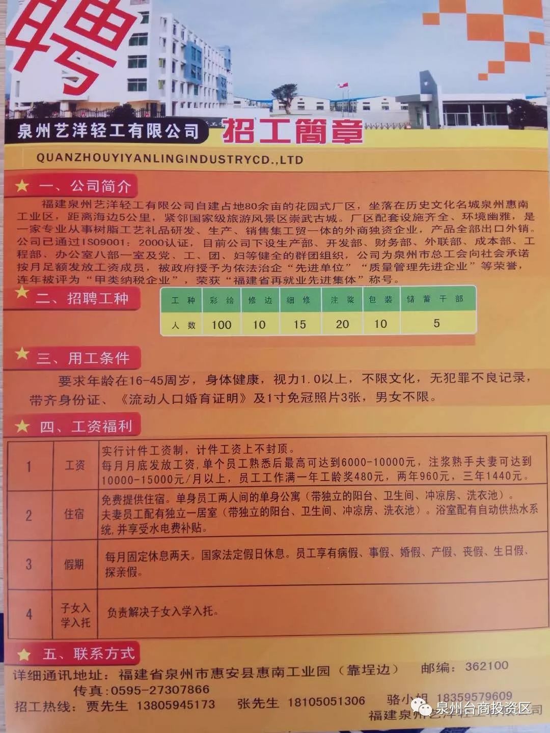 阳春市数据和政务服务局招聘公告详解