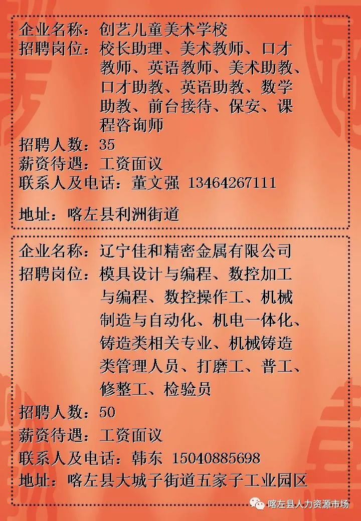 乌尔禾区成人教育事业单位招聘新动态，洞悉最新信息及其社会影响