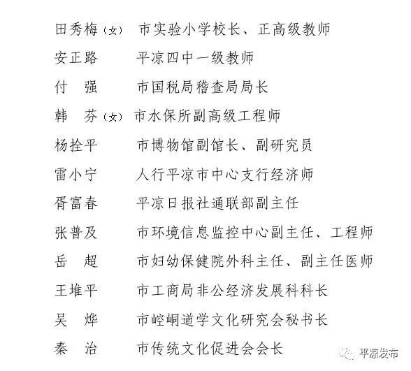 顺平县小学人事任命重塑教育新篇章，未来可期！