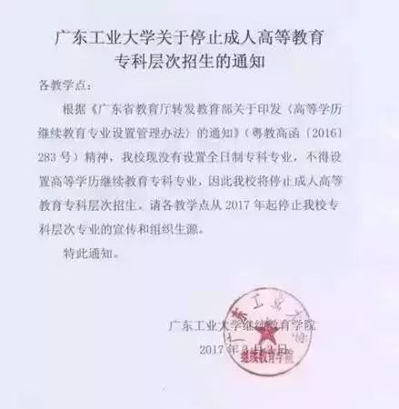 下关区成人教育事业单位人事最新任命通知