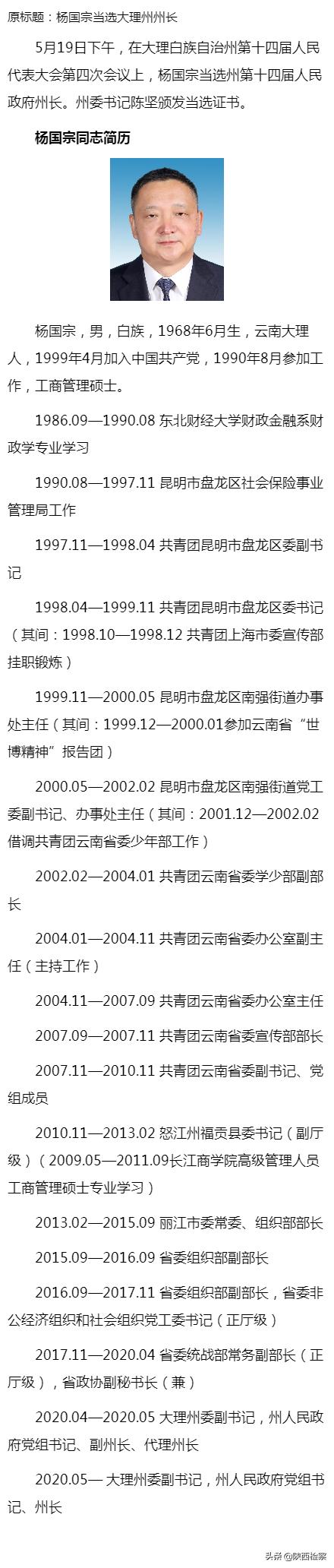 剑川县小学人事任命揭晓，未来教育新篇章的引领者