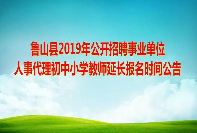 延长县康复事业单位招聘最新信息及内容探讨