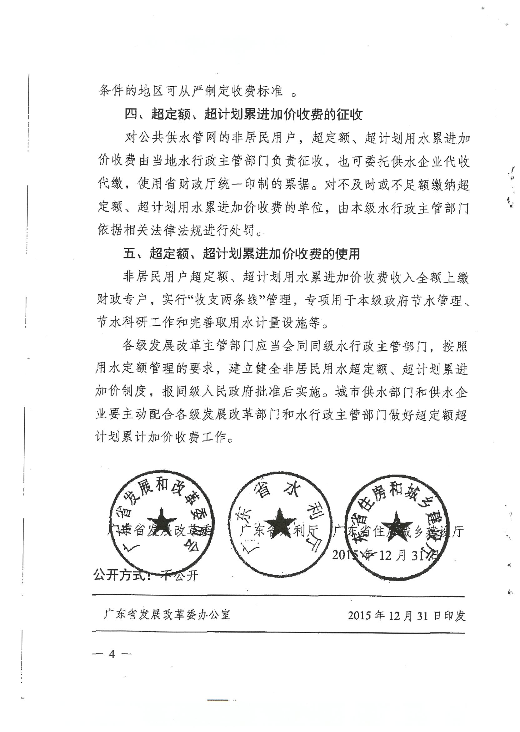 天河区水利局，塑造可持续水生态环境的新发展规划