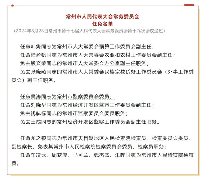 寿光市文化局人事任命动态解析