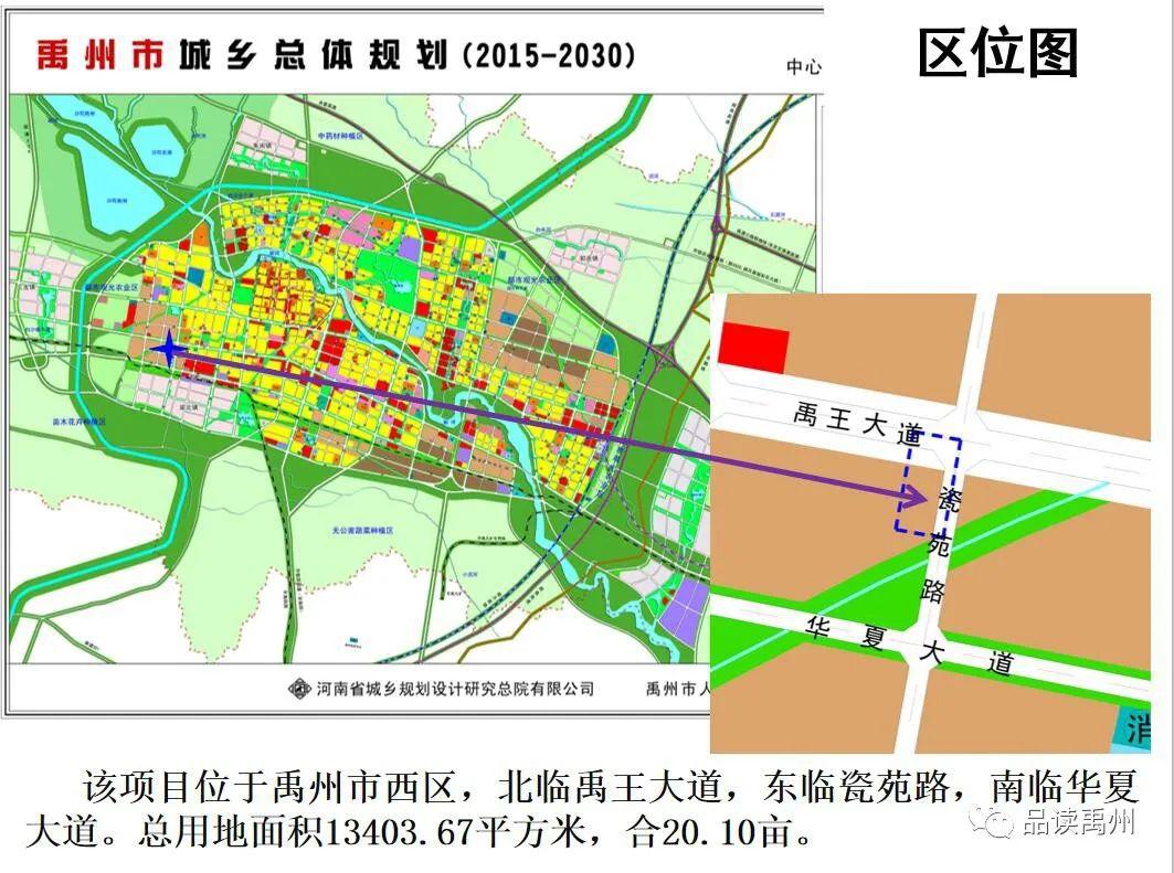 顺城区应急管理局发展规划概览