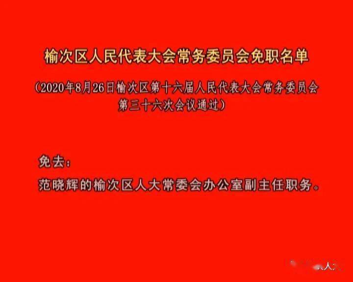 未央区剧团重塑团队力量，最新人事任命，开启发展新篇章